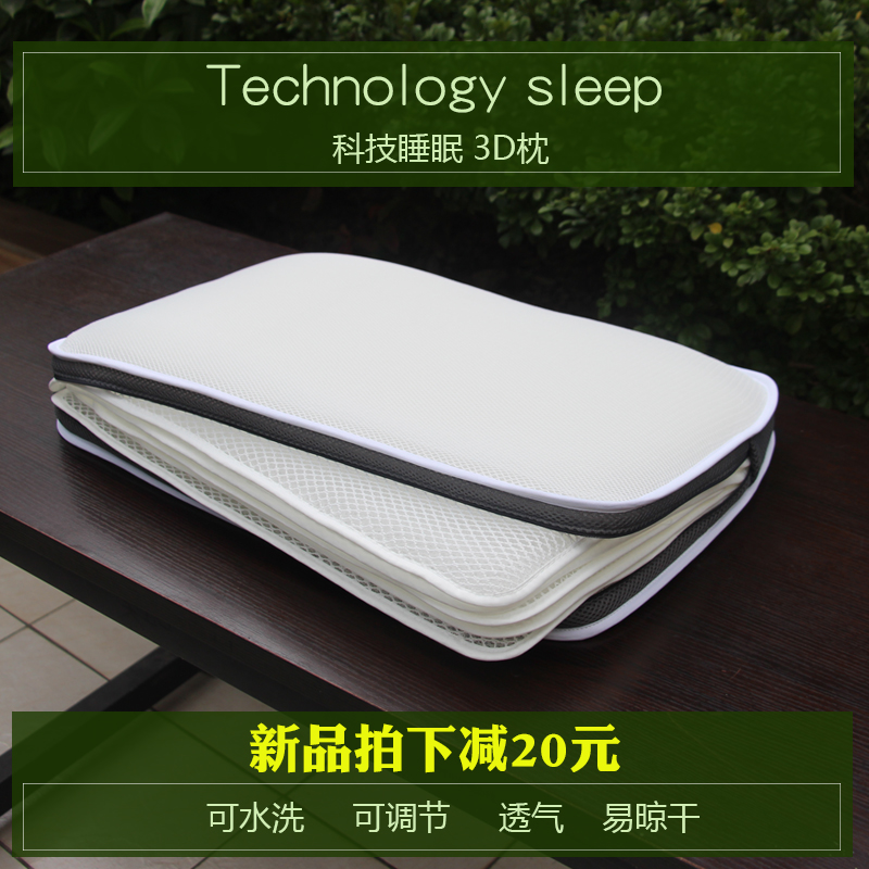 家用枕头可调节机洗水洗枕芯护z颈透气3D枕不怕出汗成人老人四季