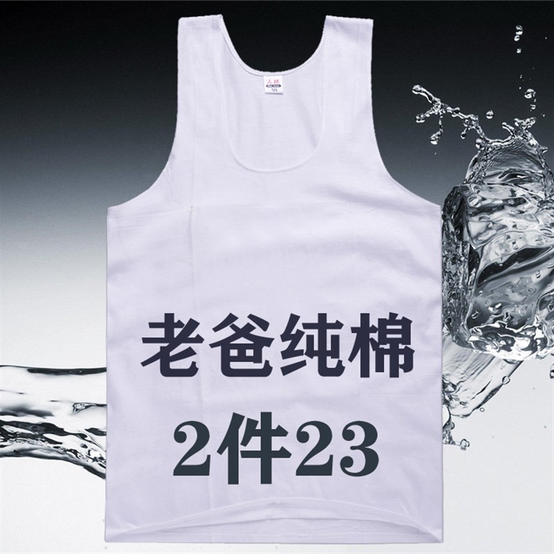 中老年人纯棉男h背心夏天超薄宽松大码无袖老头汗衫全棉加肥吊带
