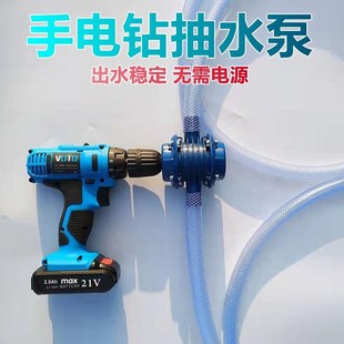 抽水A器大功率手动自吸小型直流吸水 家用手电钻鱼缸抽水泵便携式