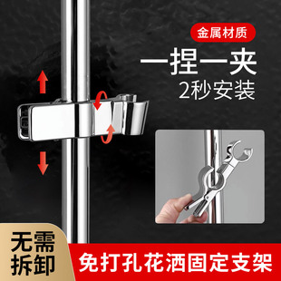 淋浴花洒升降杆固定支架神器喷头夹可调节金属活动X托架卡扣配件