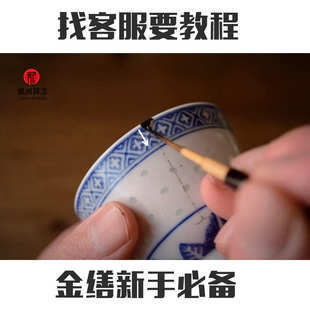 金缮修复工具材料包瓷器紫砂w壶玉镯金缮大漆修复锯瓷茶具破损修