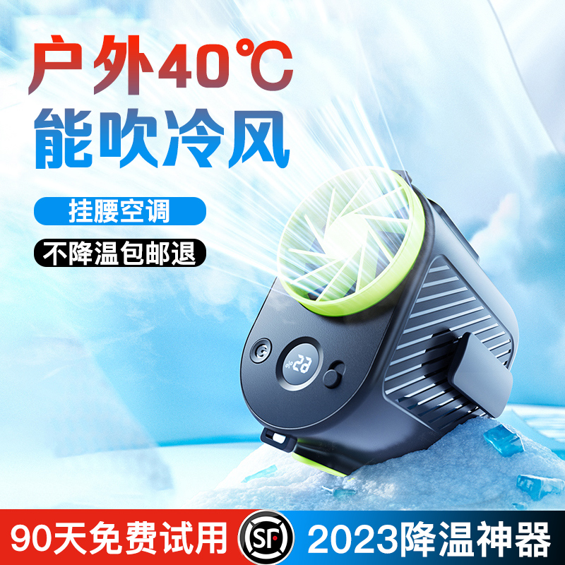 挂腰风扇工地随身腰挂电风扇制冷迷你腰间充M电厨房户外便携D式挂