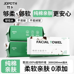 一次性纯棉洗脸巾棉柔巾加大加厚100%棉卸妆洁面巾擦脸毛巾不掉毛