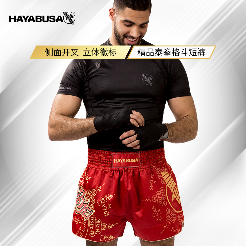 HAYABUSA隼精品泰拳格斗短裤