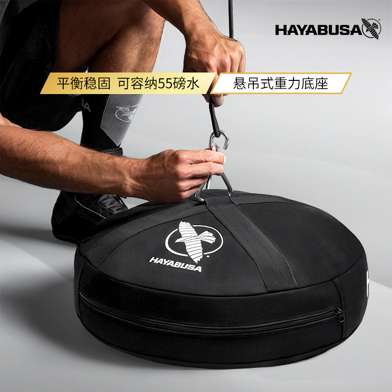 HAYABUSA隼悬挂式重力固定底座拳击训练速度球专业沙袋器材压重袋