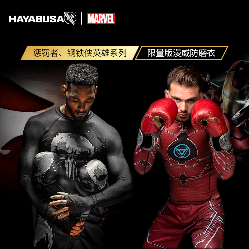 HAYABUSA隼漫威系列防磨衣惩罚者钢铁侠健身训练紧身衣拳击服套装