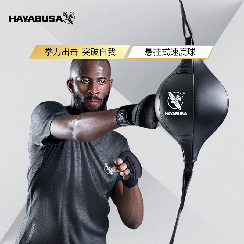 HAYABUSA 隼拳击训练速度球专业散打搏击悬吊式发泄球家用运动靶