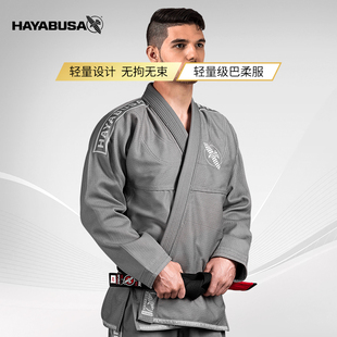 HAYABUSA隼轻量级柔道服巴西柔术服成人男女专业训练BJJ GI比赛服