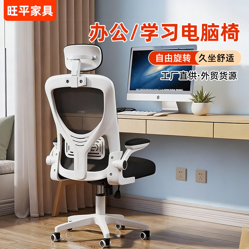 电脑椅家用办公椅子靠背学生宿舍学习椅升降转椅舒适久坐电竞座椅