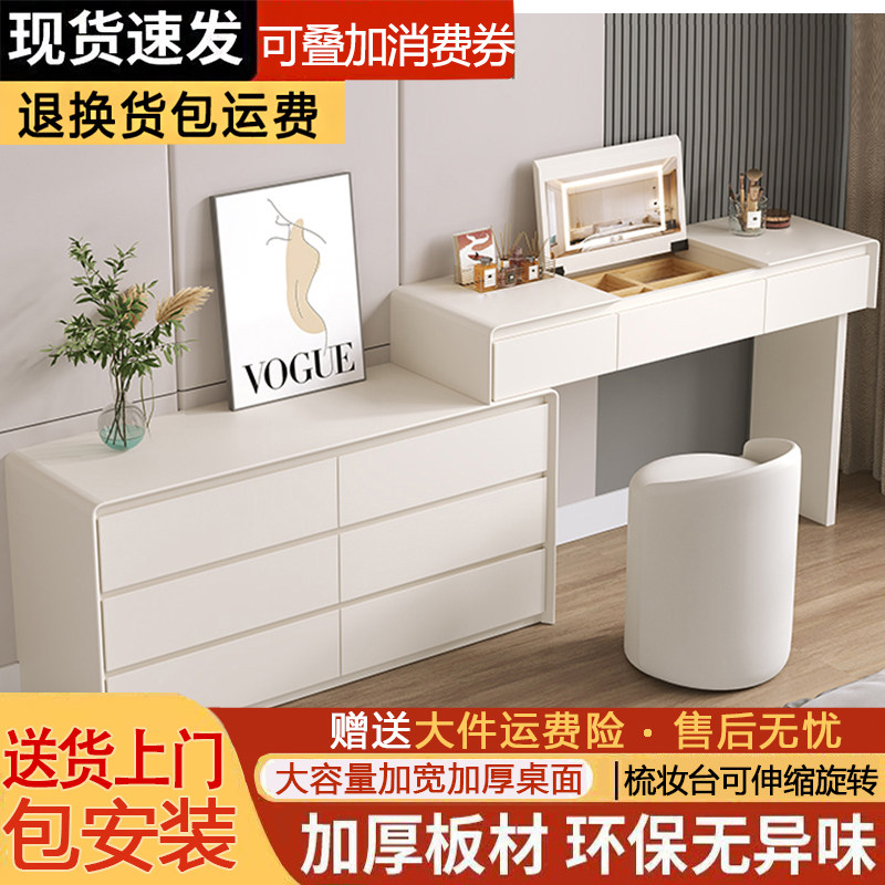 实木烤漆梳妆台奶油风斗柜卧室简约现代2026新款化妆台一体化妆桌