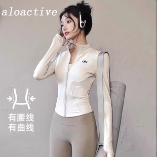 ALOACTIVE瑜伽服外套女长袖修身显瘦户外立领运动拉链防晒上衣夏
