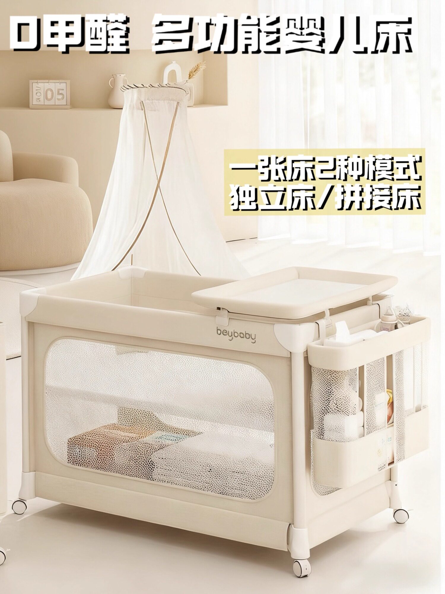 熊猫奥秘婴儿床新生儿宝宝床多功能可移动bb床可折叠拼接大床