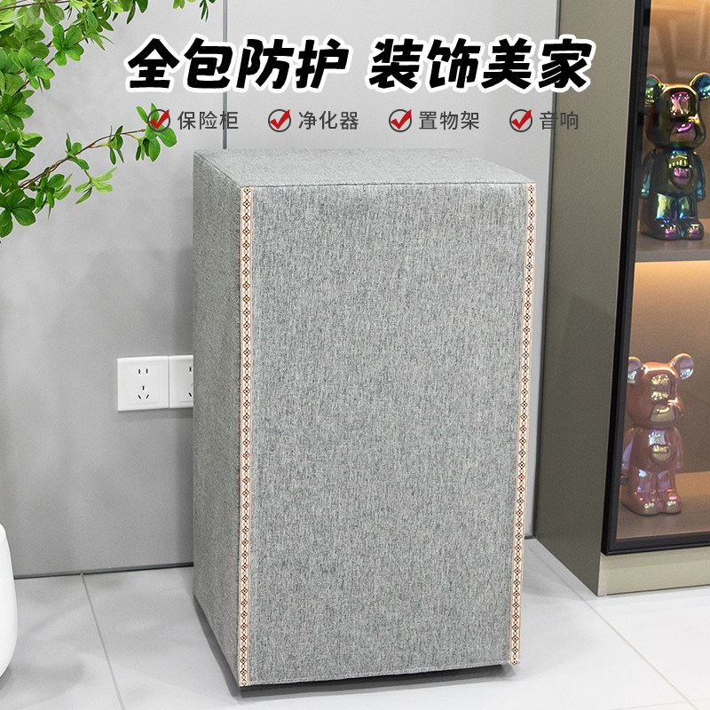 保险柜防尘罩置物架遮挡装饰套