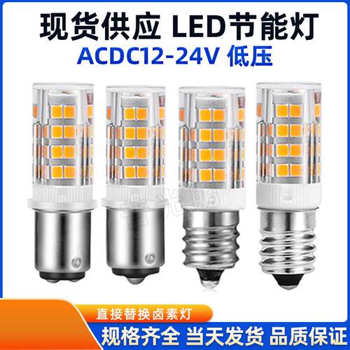 E12 LED灯泡E17玉米灯节能家用吊灯G9小灯泡BA15D缝纫机5W 12V24V