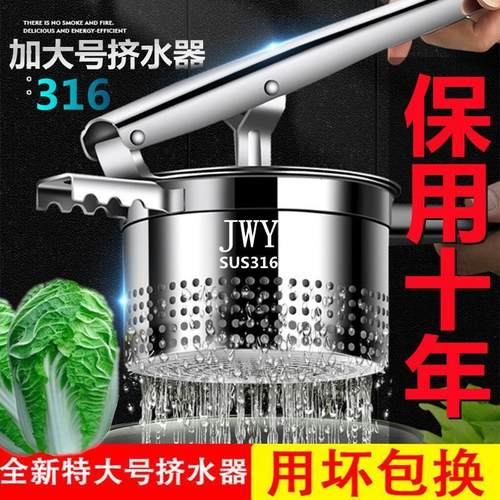 德国304菜馅挤水器压菜水神器家用手动榨汁器饺子馅蔬菜馅脱水机