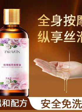 玫瑰精油身体刮痧spa按摩油免护理开背专用油植物推拿精油家用