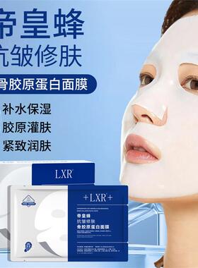 【新品爆款】蜂抗皱修肤骨胶原蛋白面膜补水保湿人皮白变透提拉