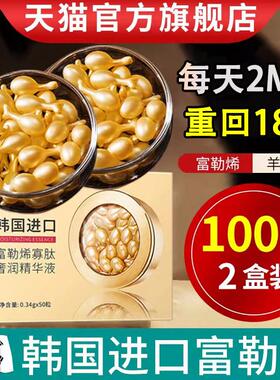 富勒烯胎盘素胶囊精华原液羊胎素小鸡腿精华液官方旗航店官网正品