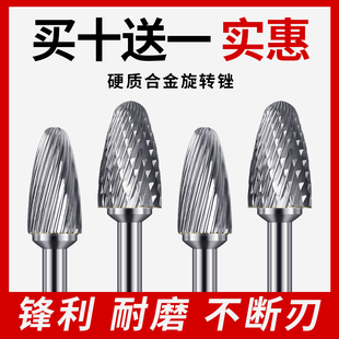 硬质合金旋转锉金属打磨钻头电动锉刀铣刀扩孔内磨U头F型钨钢磨头
