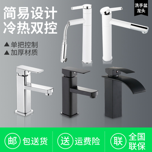 龙头黑色 台盆洗手盆水龙头冷热面t盆卫生间家用台上盆豪华抽拉式