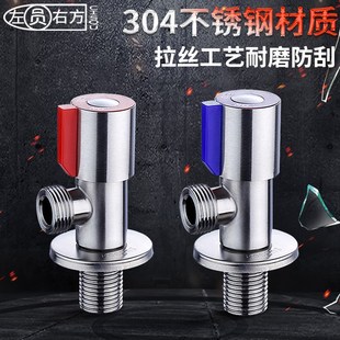 4分加厚防爆卫生间一进多出Z单控止水 冷热水304不锈钢三角阀家装