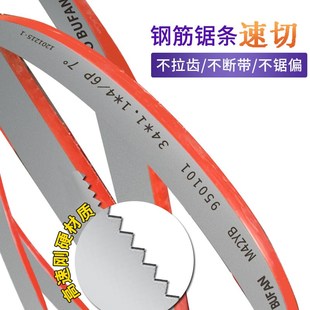 鋼筋鋸床專用鋸條雙金屬帶s鋸條4320鋸床鋸條4115帶鋸條機(jī)用鋸條