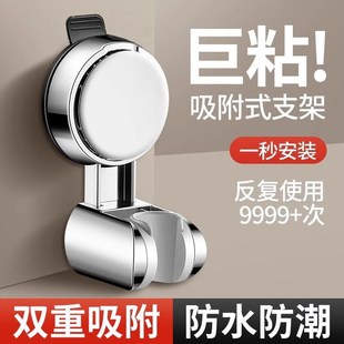 通用可移动F浴室喷头挂底座淋雨固定神 花洒支架通用免打孔吸盘式