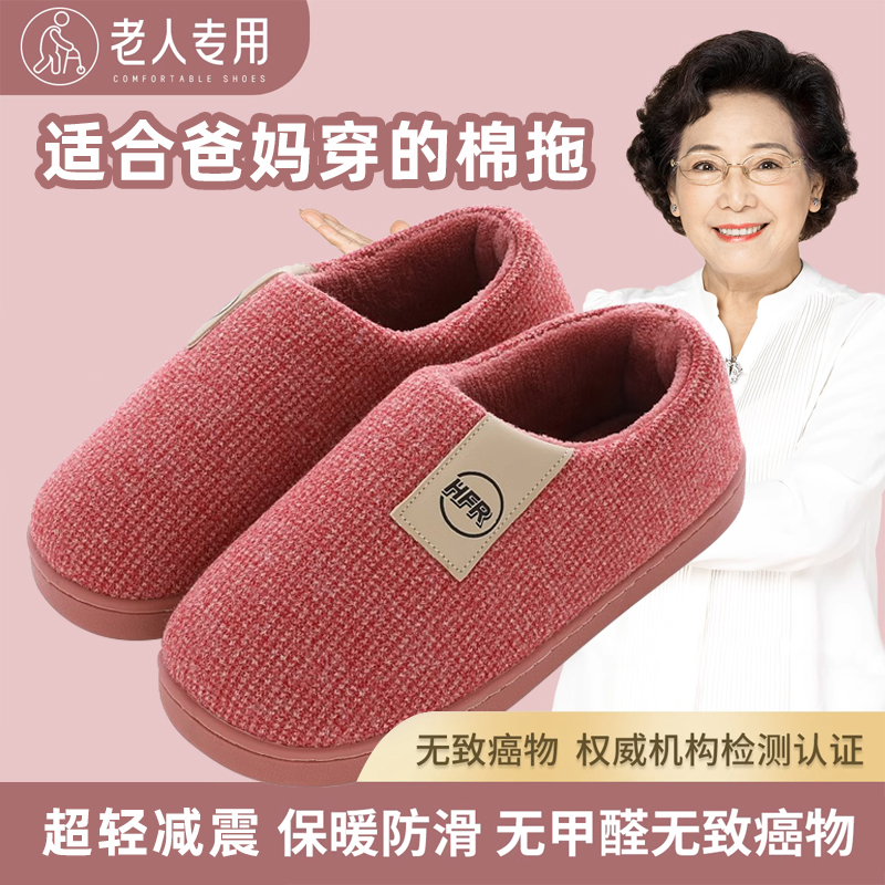 老人保暖棉拖鞋包跟m女冬季中老年大尺码家用室内防滑加绒月子鞋