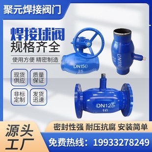 球阀碳钢焊接球阀热力C供热阀门全通径埋式 手柄涡轮式 密封焊接球