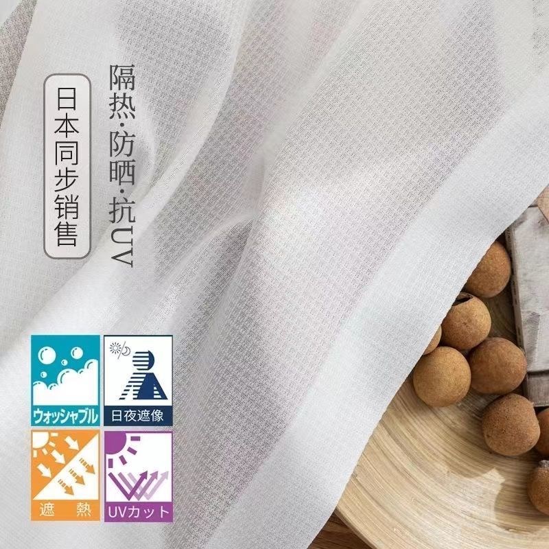 日式隔热防晒窗纱白纱窗帘阳台纱C帘透光不透人客厅卧室日式镜面