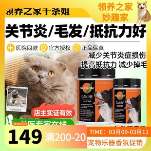 领养之家Hip瑰宝宠物猫狗w猫玫瑰果粉软骨素髌骨脱位缓解关节疼痛