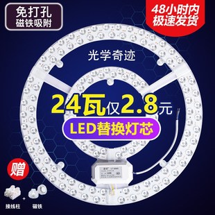 led吸顶灯灯芯灯盘替换节能卧室超亮改造灯板圆形灯.管模组光源