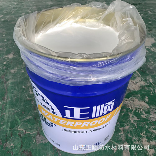 加工定制聚合物水泥JS防水涂料双组份聚合物水泥基水池防水涂料