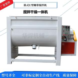 10吨粉体线搅拌机广西甘蔗有机肥尿素自动搅拌机 厂家供应100公斤