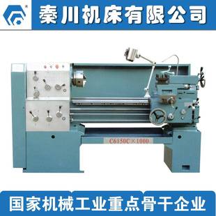 C6150C普通车床C6150卧式 攻丝和滚花等 车床可进行钻孔 扩孔