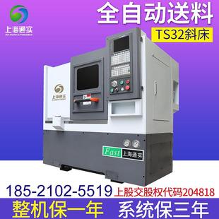 规格按需选配来图定制全自动送料 上海TS32斜床身数控车床多款