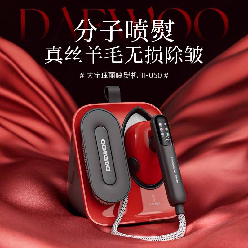 大宇挂烫机熨斗家用手持小型蒸汽烫斗熨烫机折叠旅行便携式出租屋