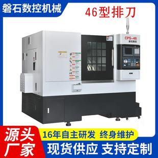 数控车床 小型斜轨数控车床精密机械46型车铣复合式