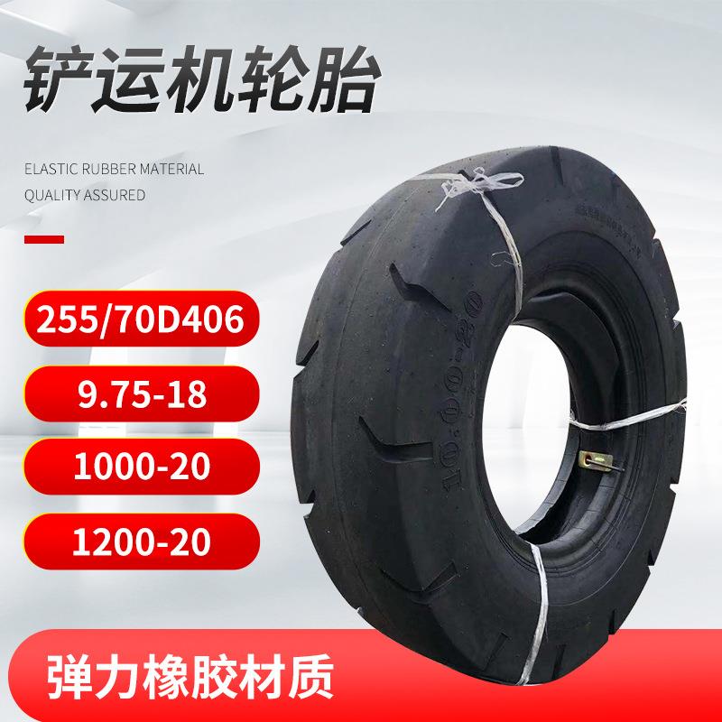鲁飞255/70D406平板铲运机轮胎9.75-18光面矿用井下工程机械轮胎
