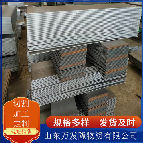 长期销售 40cr合金板 42crmo合金钢板 27simn合金中厚钢板 可切割