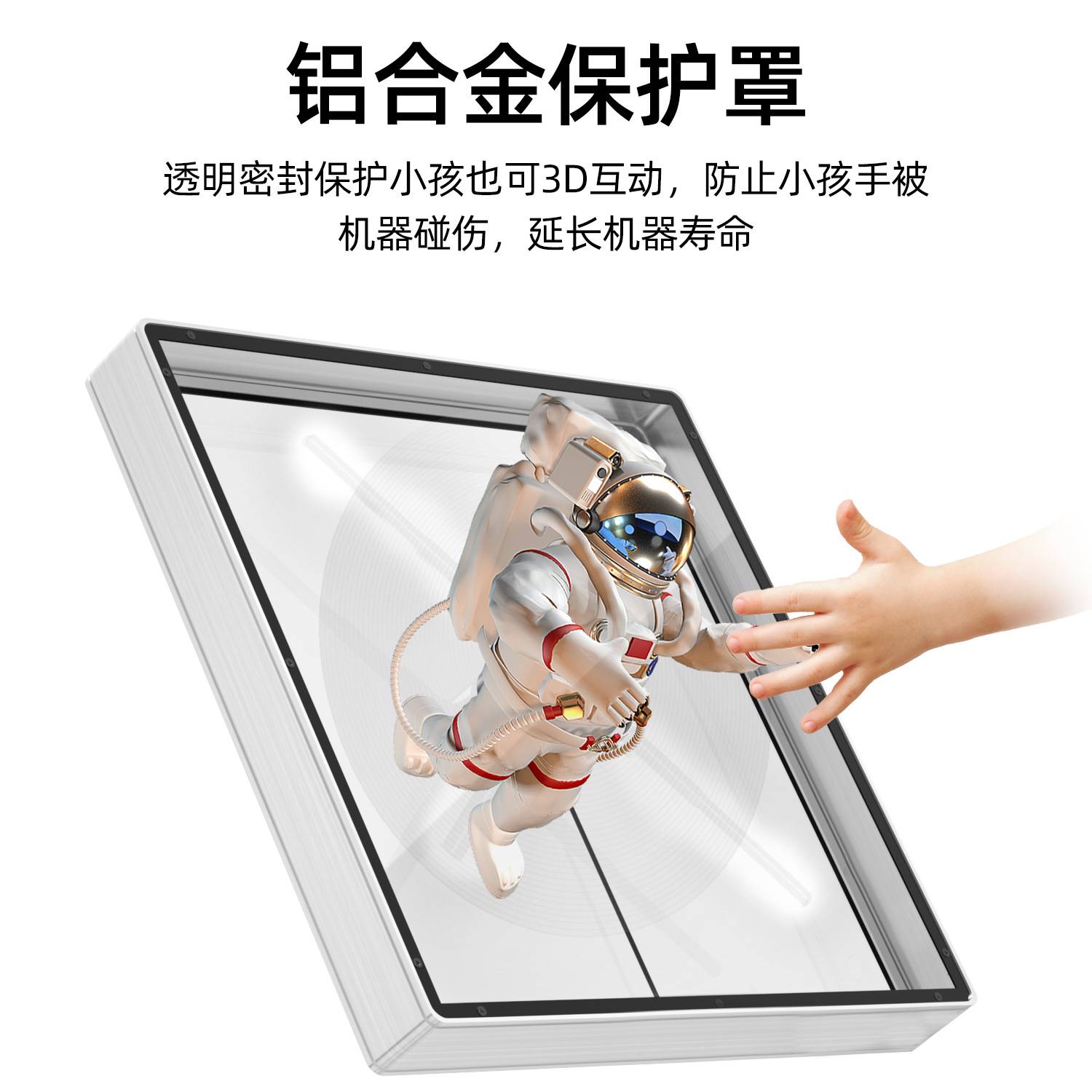 全息广告机裸眼LED灯3D成像安全铝框防尘防触碰风扇屏全息投影仪