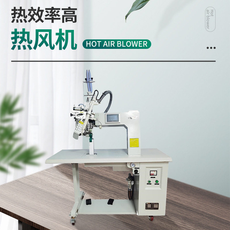 雨衣野营帐篷防护服压条机服装热风缝口密封机防水贴合压胶