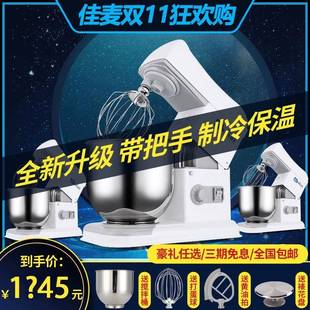 搅拌机打奶油机打蛋机和面机厨师机揉面机 鲜奶机7升商用台式