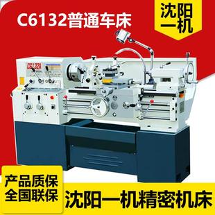 750广州三环机床南方卧式 沈阳一机6132车床广州6132 车床ca6132