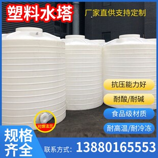 塑胶水塔水箱200L300L500L800L1吨2吨5吨食品减水剂牛筋塑料水桶
