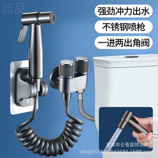 迷你枪灰马桶伴侣冲洗喷枪一进两出双控水龙头家用增压高压冲水枪
