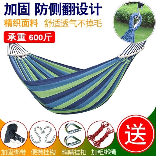 透气专用睡觉挂树上大人露营网床挂树上吊床掉床荡秋千春游宿舍