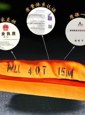 40吨10米柔性吊带40吨6米双扣起重吊软带40T8M15M环眼圆形吊装带