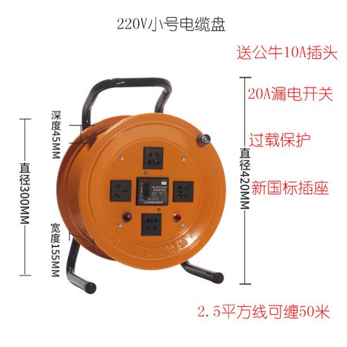 移动电缆盘 拖线盘220V电缆插座 可缠绕电缆线盘卷盘