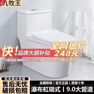 家用普通马桶抽水大口径小户型节水防冻虹吸式坐便器防臭静音坐厕